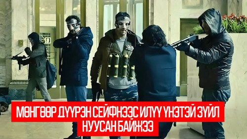 To Steal from a Thief (2016)